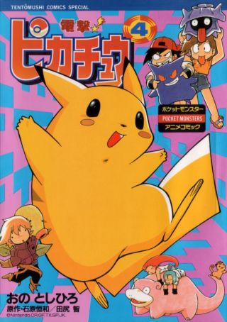 Electric Tale! Pikachu