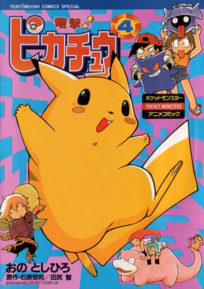 Portada del manga Electric Tale! Pikachu en español