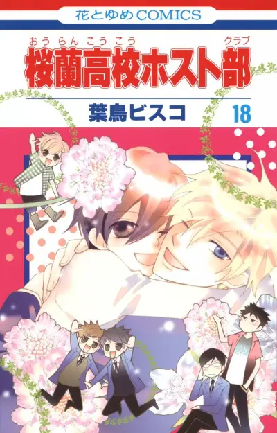 Portada del manga Ouran High School Host Club en español