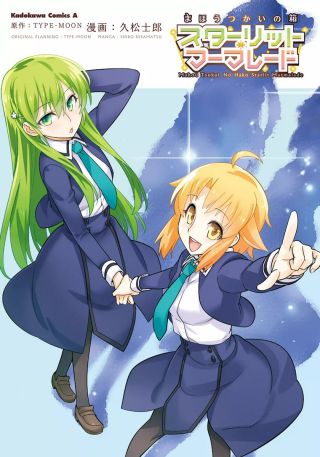 Mahou Tsukai no Hako - Starlit Marmalade