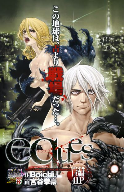 Portada del manga Eques en español
