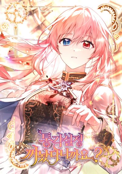 Portada del manga The Painless Player en español
