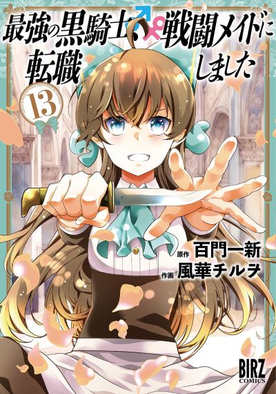 Portada del manga Saikyou no Kurokishi ♂, Sentou Maid ♀ ni Tenshoku Shimashita en español