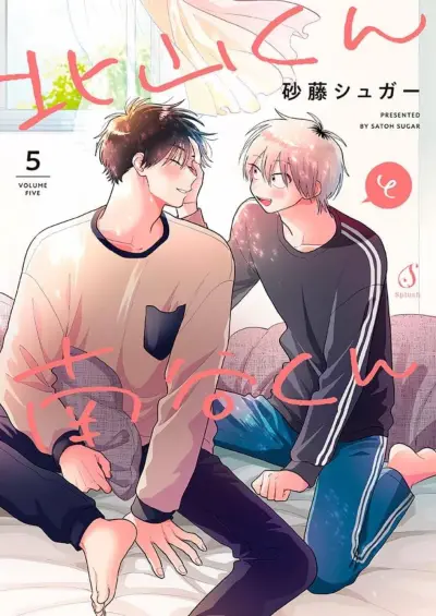 Portada del manga Kitayama-kun to Minamiya-kun en español