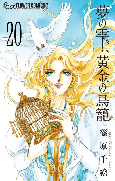 Portada del manga Drops of Dreams, the Golden Birdcage en español