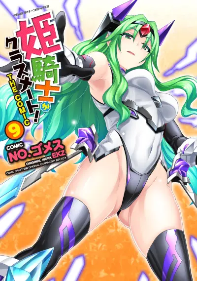 Portada del manga Himekishi ga Classmate! en español