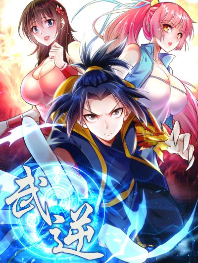 Portada del manga Martial Inverse en español