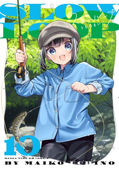 Portada del manga Slow Loop en español