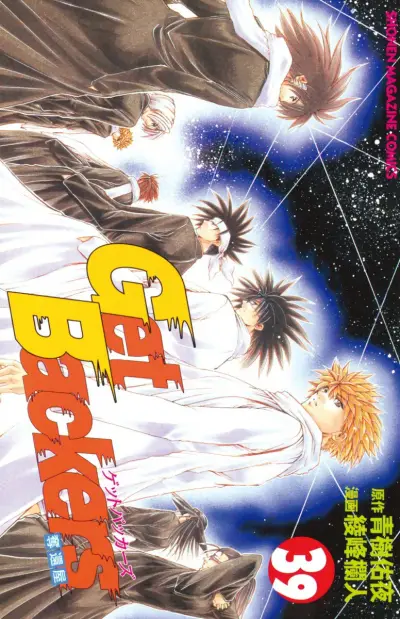 Portada del manga GetBackers en español