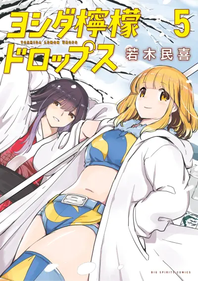 Portada del manga Yoshida Lemon Drops en español