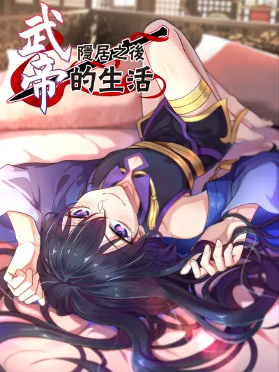 Portada del manga The Martial Emperor's Life After Seclusion en español