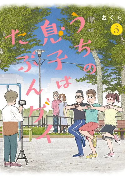 Portada del manga Uchi no Musuko wa Tabun Gay en español