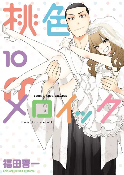Portada del manga Momoiro Meloik en español