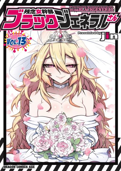 Portada del manga Zannen Jokanbu Black General-san en español