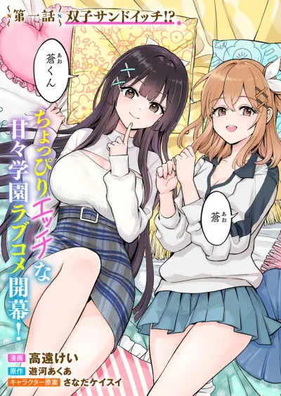 Portada del manga Taoreta Fujin o Sukutta Gohoubi wa, Musume no Bijin Futago to no Otsukiai deshita. en español