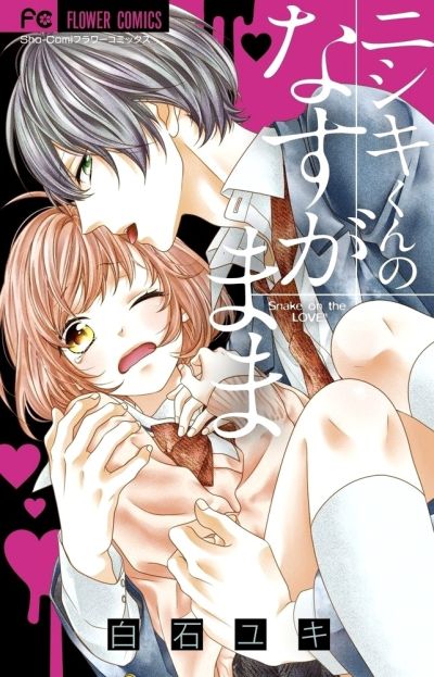 Portada del manga Nishiki-kun no Nasugamama en español