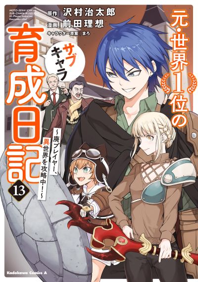 Portada del manga Moto-Sekai Ichii Sub-chara Ikusei Nikki: Hi-Player, Isekai wo Kouryaku-chu! en español