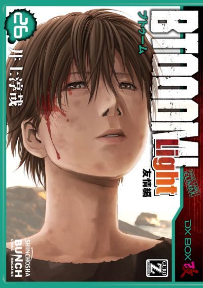Portada del manga BTOOOM! en español