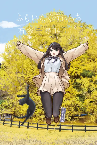 Portada del manga Flying Witch en español