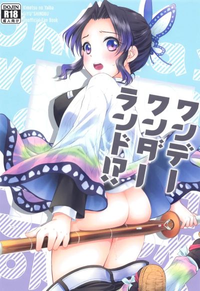 Portada del manga Kimetsu no Yaiba - One Day Wonderland!? (doujinshi) en español