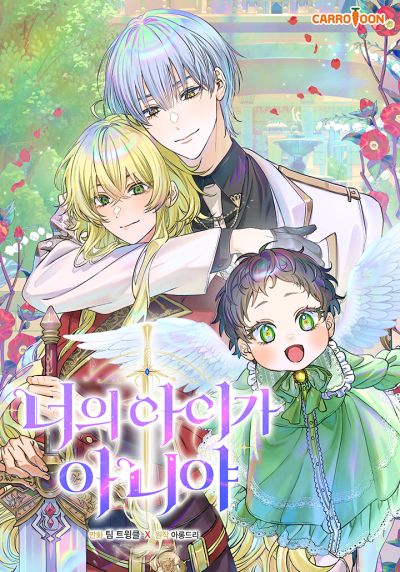 Portada del manga It's Not Your Baby! en español