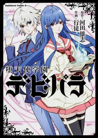 Fallen Angel Academy DeviPara