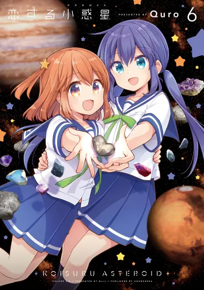 Portada del manga Koisuru Asteroid en español