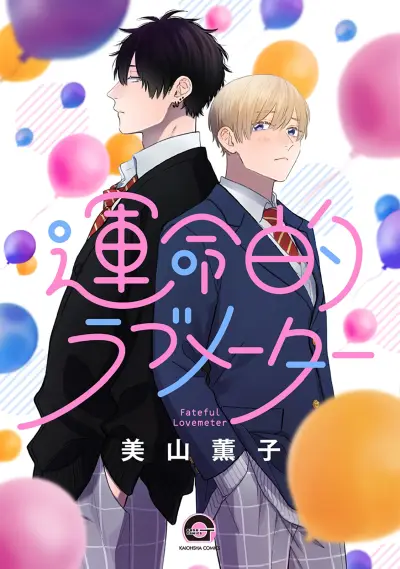 Portada del manga Unmei-teki Lovemeter en español