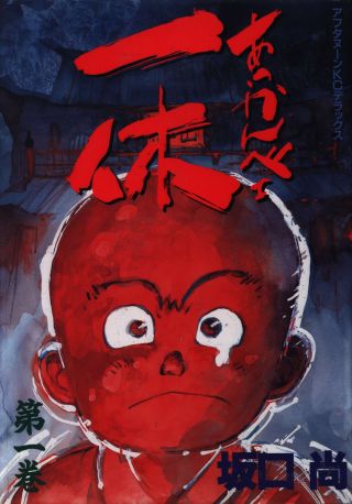 Ikkyu