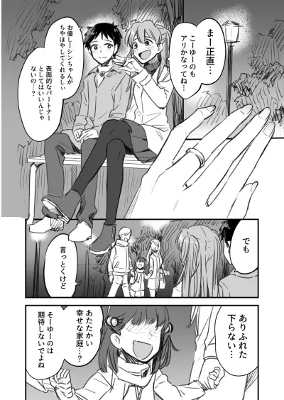 Portada del manga Neon Genesis Evangelion - A lovey-dovey fanfic about Evangelion's Asuka and a slightly grown-up Shinji-kun (Doujinshi) en español