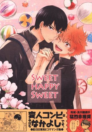 Haikyu!! - Sweet Happy Sweet (Doujinshi)