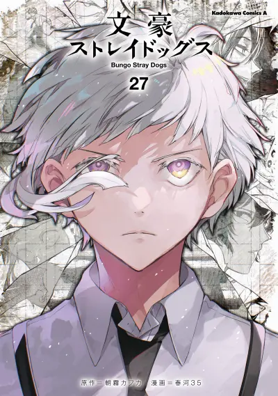 Portada del manga Bungou Stray Dogs en español