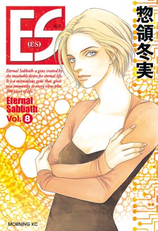 ES