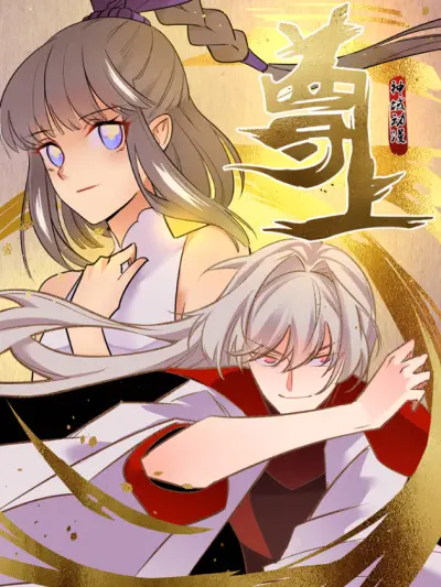 Portada del manga Above All Gods en español