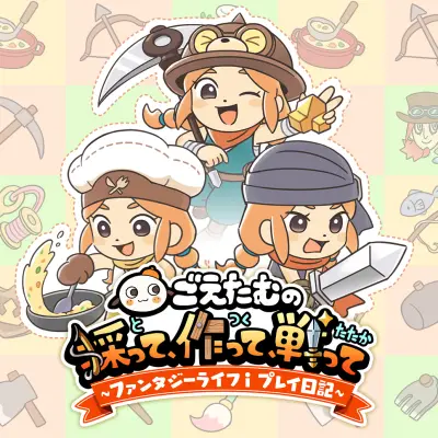 Portada del manga Goetam no Totte, Tsukutte,Sentte ~Fantasy Life i Play Nikki~ en español