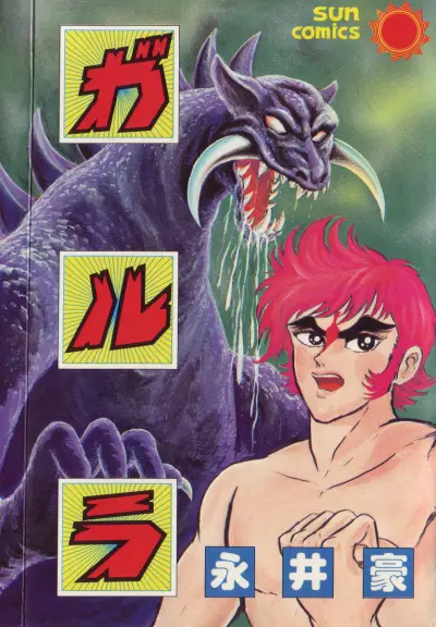 Portada del manga Garla en español