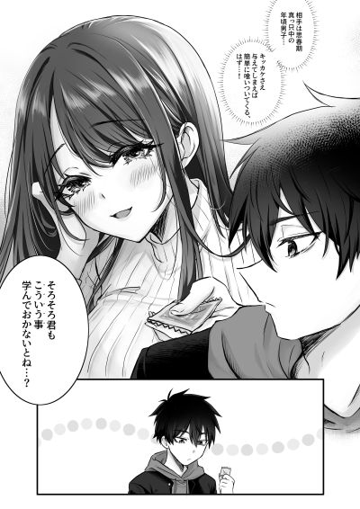 Portada del manga Boku-kun en español