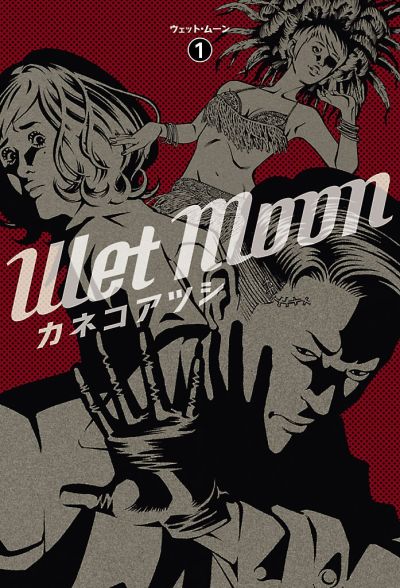 Portada del manga Wet Moon en español