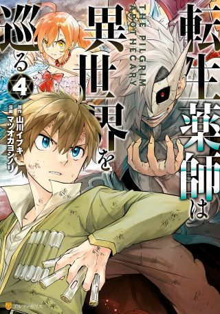 Tensei Kusushi wa Isekai o Meguru