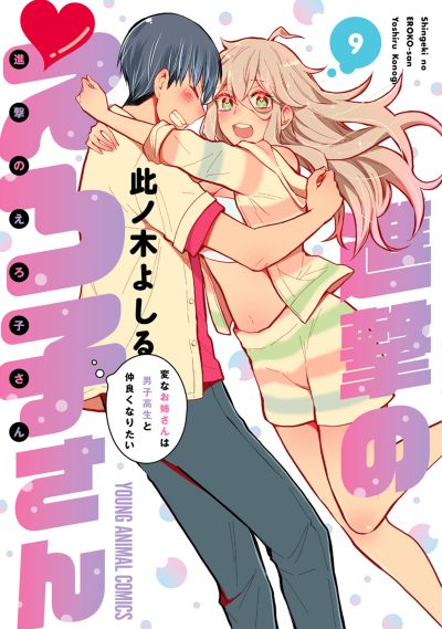 Portada del manga Shingeki no Eroko-san: Hen na Oneesan wa Danshi Kousei to Nakayoku Naritai en español