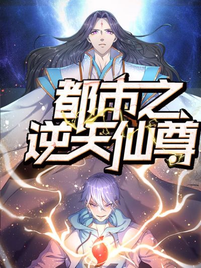 Portada del manga Reborn as God of Destruction en español