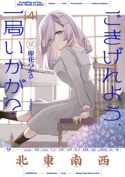 Portada del manga Gokigenyou, Ikkyoku Ikaga? en español