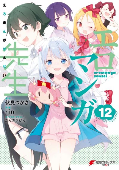 Portada del manga Eromanga Sensei en español