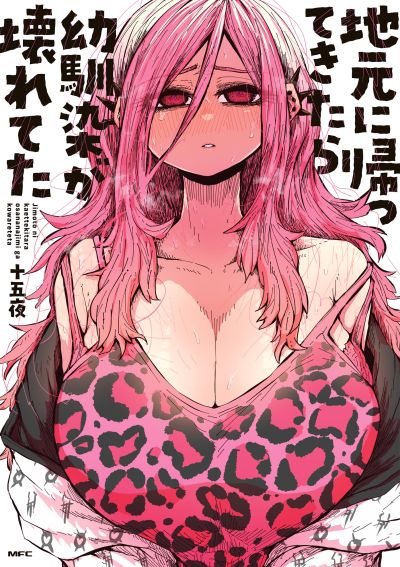 Portada del manga Jimoto ni Kaettekitara Osananajimi ga Kowareteta en español