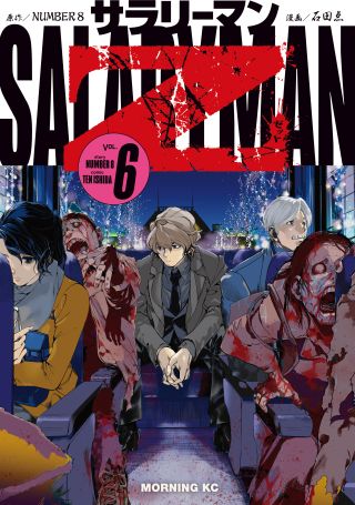 Salaryman Z