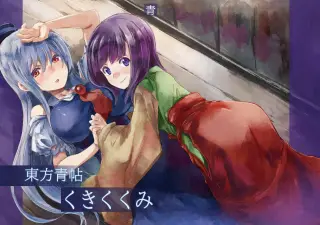 Touhou Project - Touhou Seichou (Doujinshi)