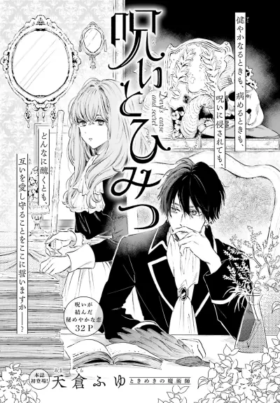 Portada del manga Devil's Curse and Secret en español