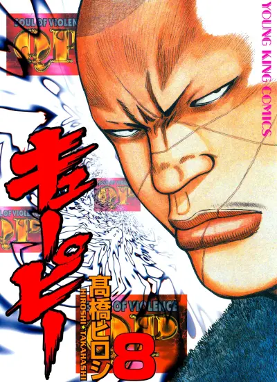 Portada del manga QP en español