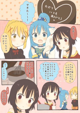 Kono Subarashii Sekai ni Shukufuku wo! - Yuno's KazuMegu Valentine's (2018)