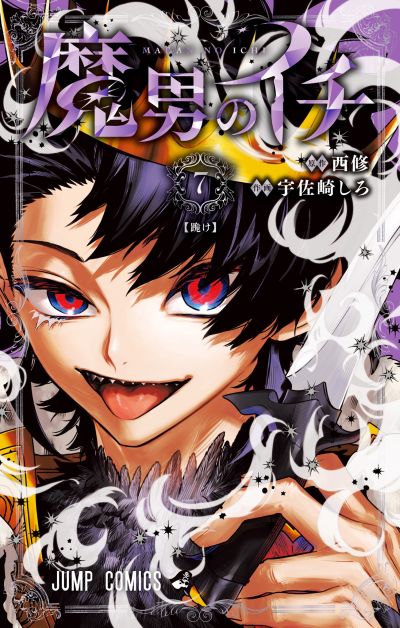 Portada del manga Madan no Ichi en español